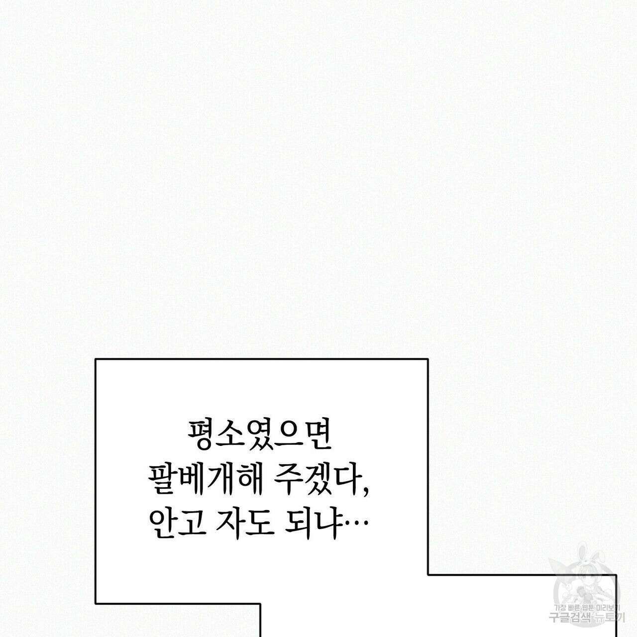메리 온더락 러브 온더락 1화 58