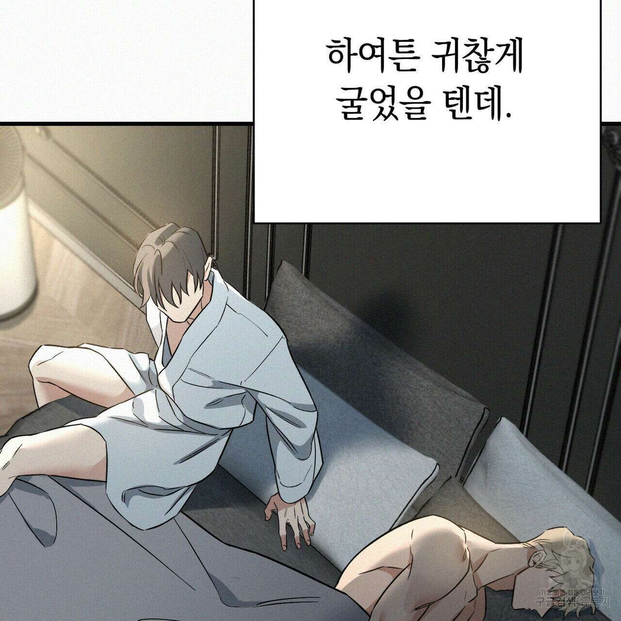 메리 온더락 러브 온더락 1화 59