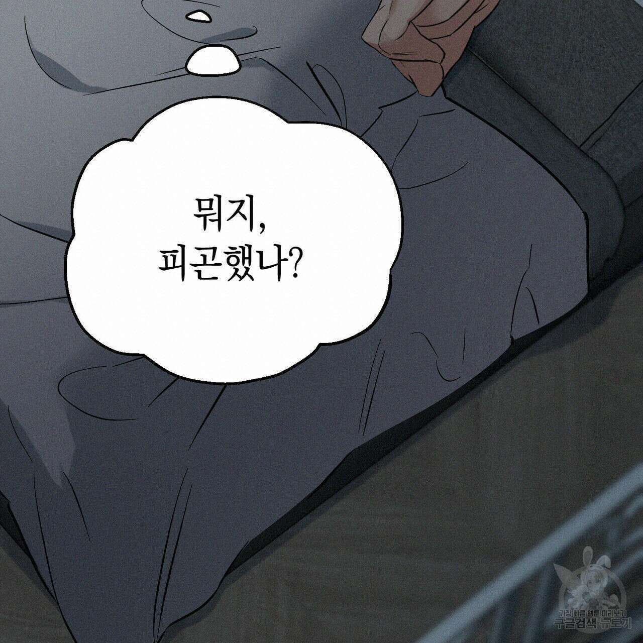 메리 온더락 러브 온더락 1화 60