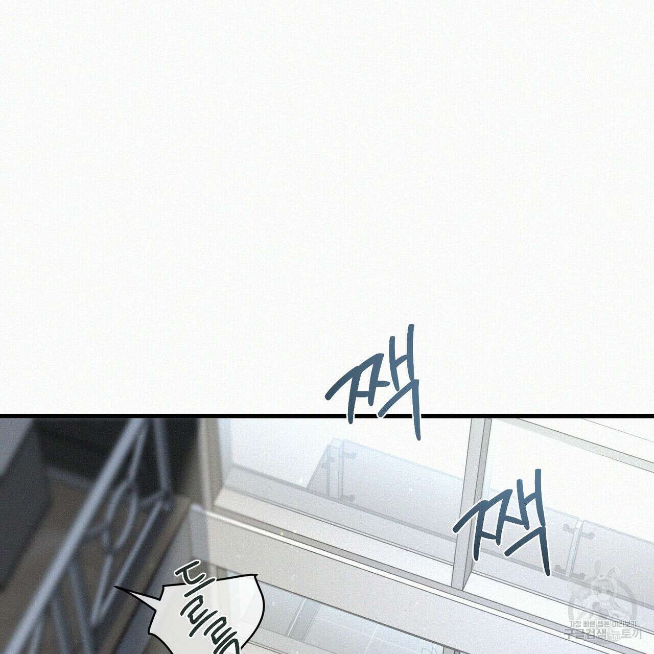 메리 온더락 러브 온더락 1화 62