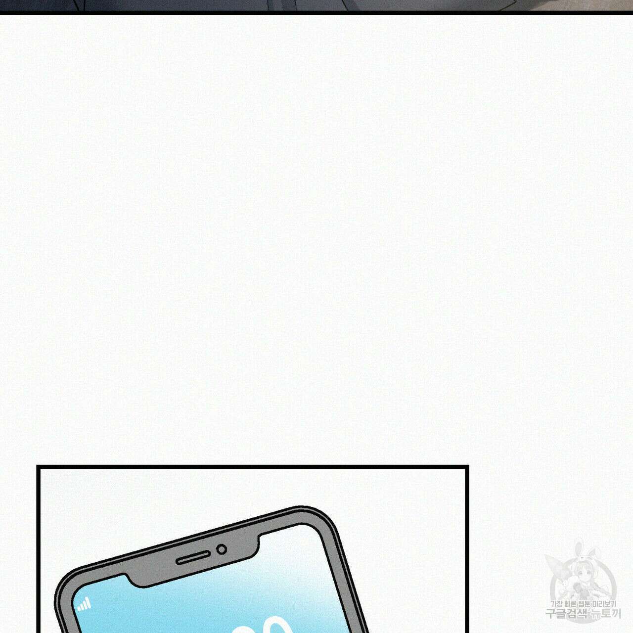 메리 온더락 러브 온더락 1화 66