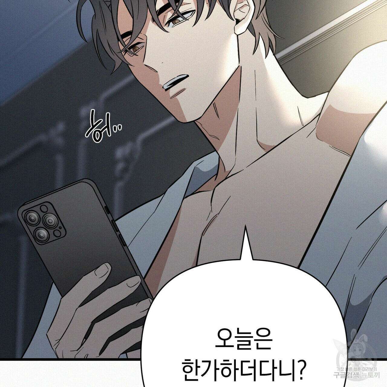 메리 온더락 러브 온더락 1화 68