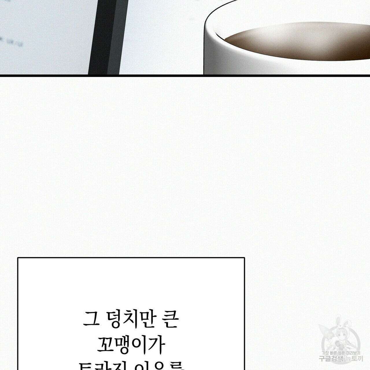 메리 온더락 러브 온더락 1화 73