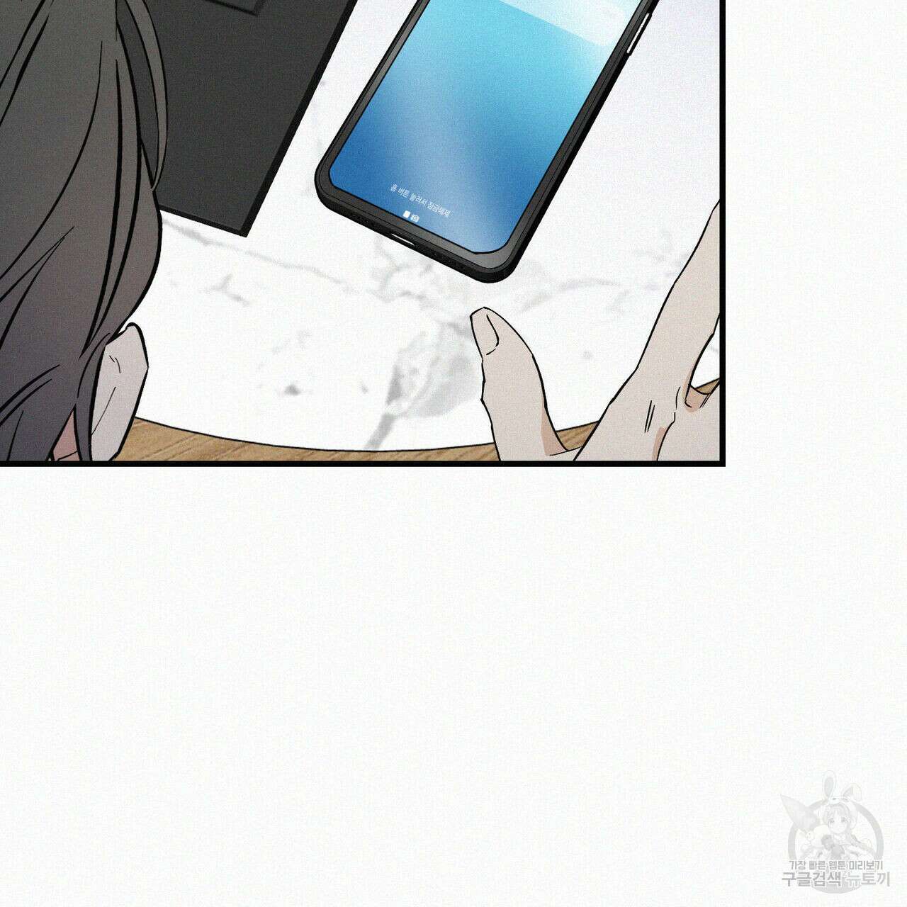 메리 온더락 러브 온더락 1화 84