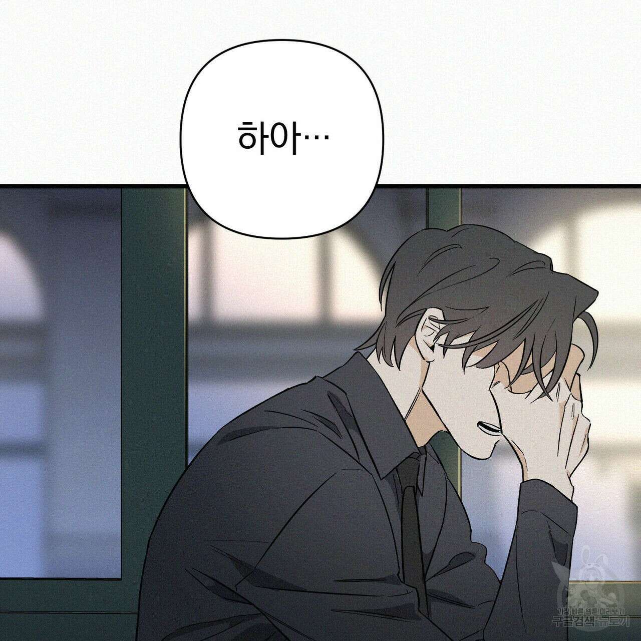 메리 온더락 러브 온더락 1화 85