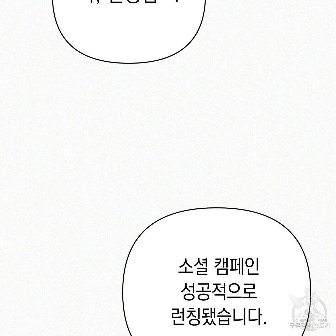메리 온더락 러브 온더락 1화 88