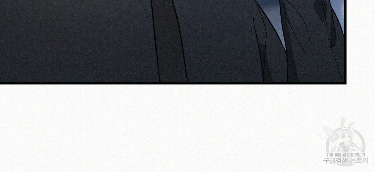 메리 온더락 러브 온더락 1화 94
