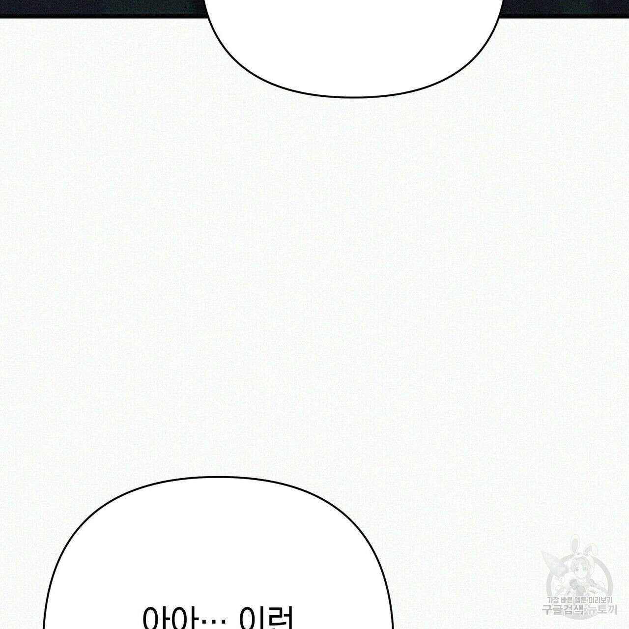 메리 온더락 러브 온더락 1화 97