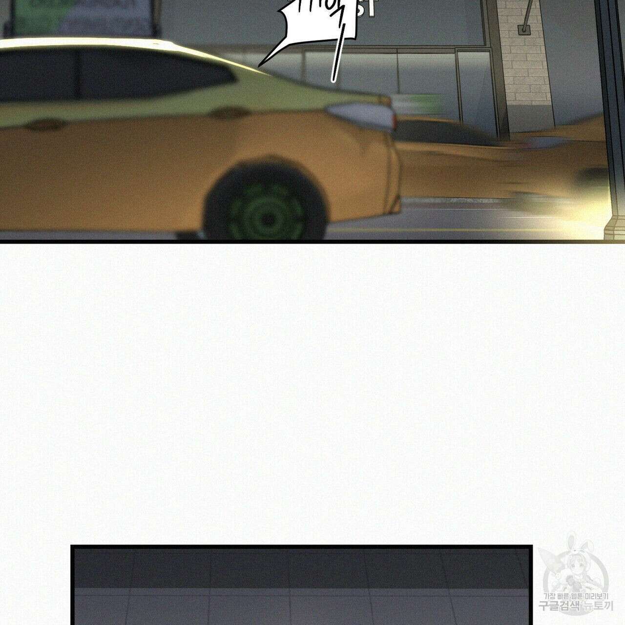메리 온더락 러브 온더락 1화 116