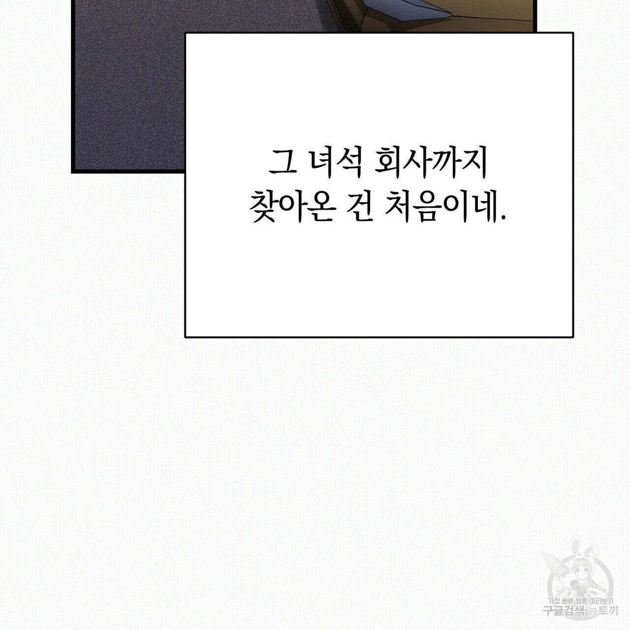 메리 온더락 러브 온더락 1화 118