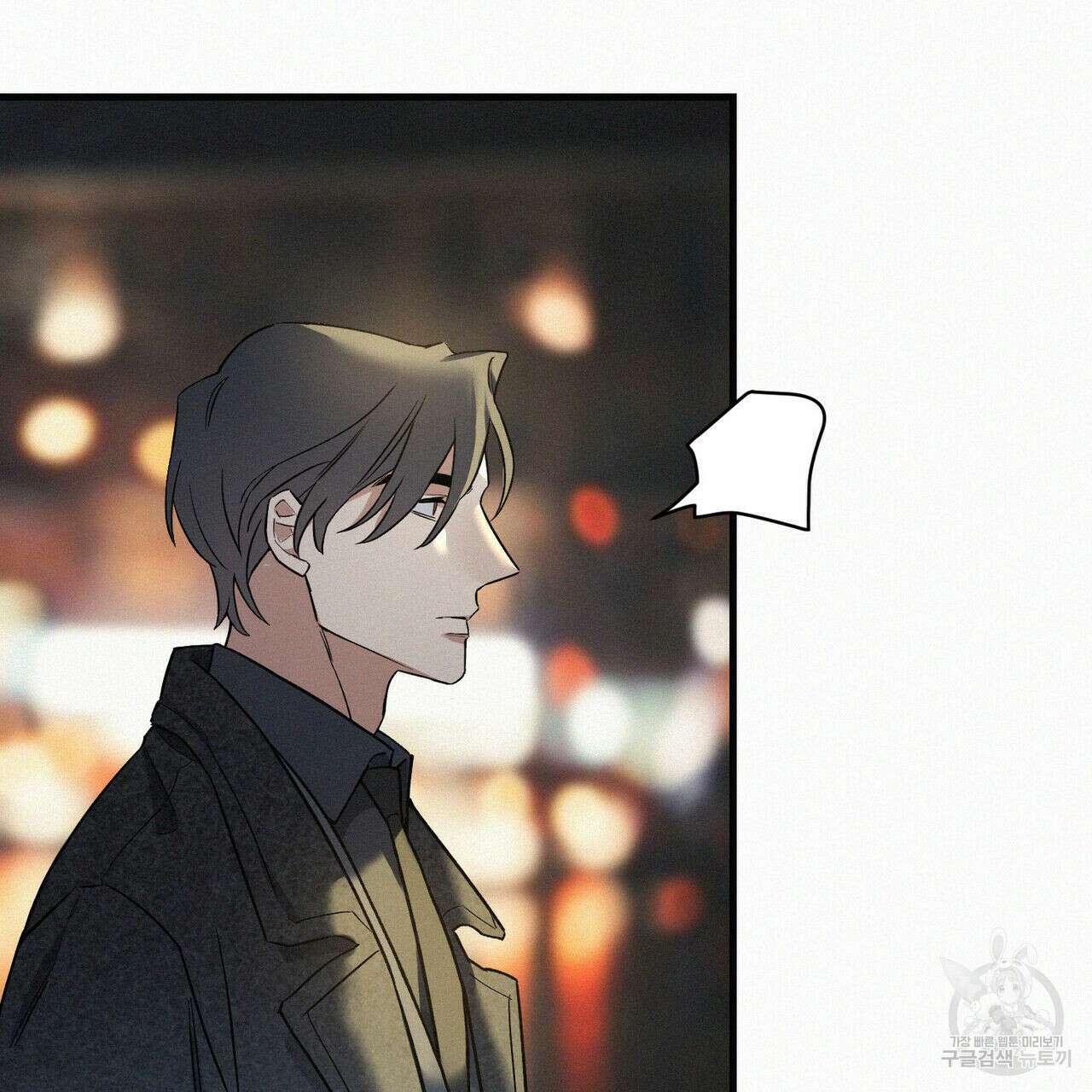 메리 온더락 러브 온더락 1화 119