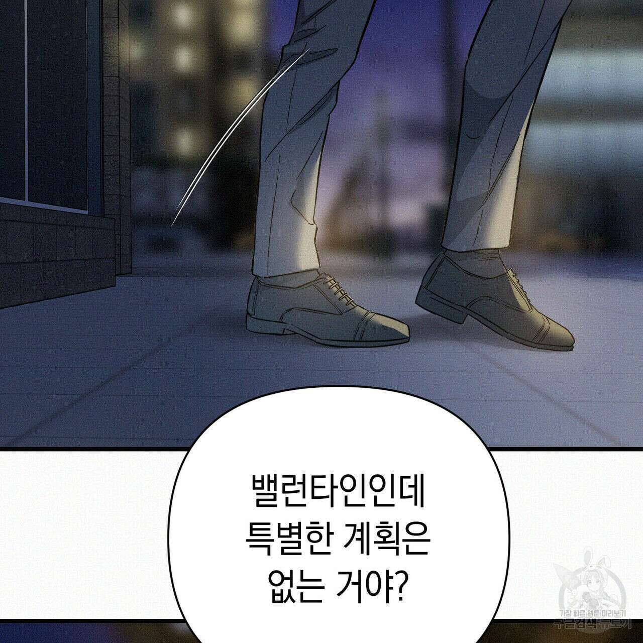 메리 온더락 러브 온더락 1화 129