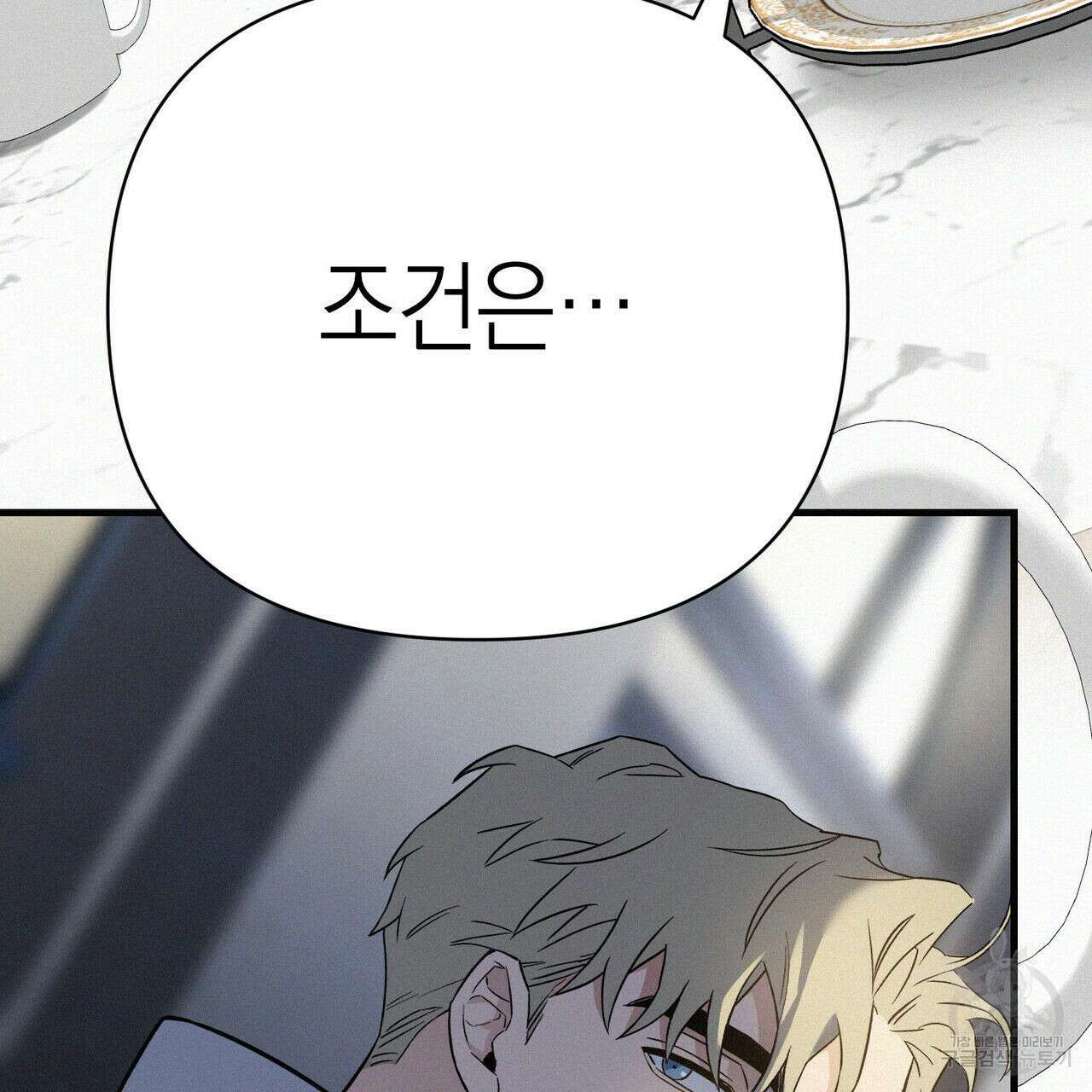 메리 온더락 러브 온더락 1화 153
