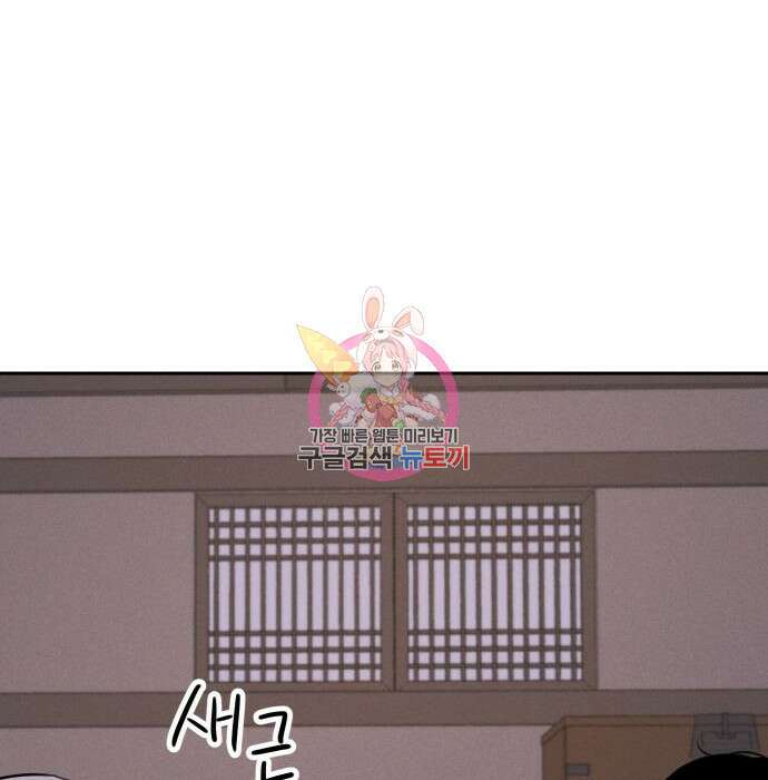 호랑이 들어와요 105화 1