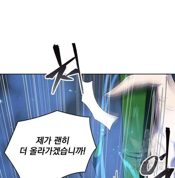 던전 탈출이 너무 힘들다 8화 4
