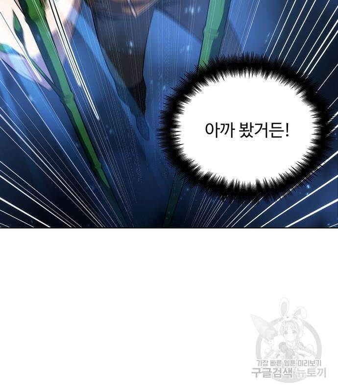 던전 탈출이 너무 힘들다 8화 6