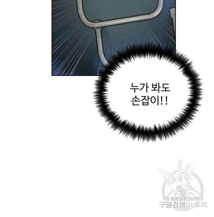 던전 탈출이 너무 힘들다 8화 8
