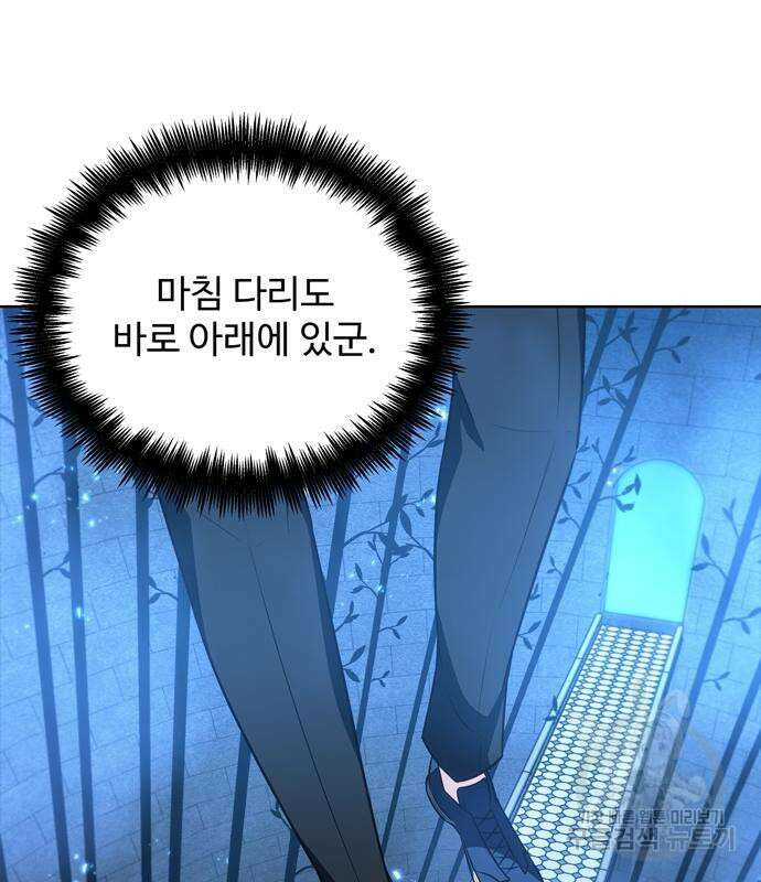 던전 탈출이 너무 힘들다 8화 22