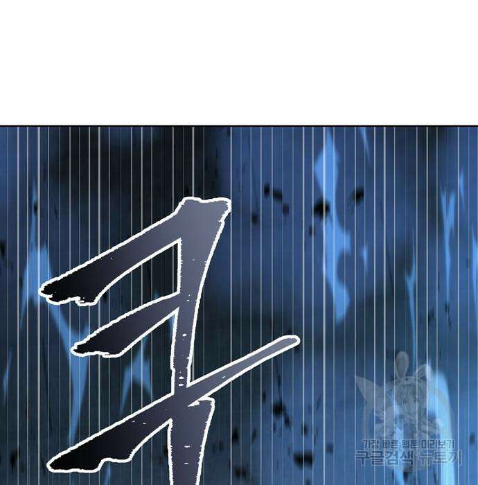 던전 탈출이 너무 힘들다 8화 25