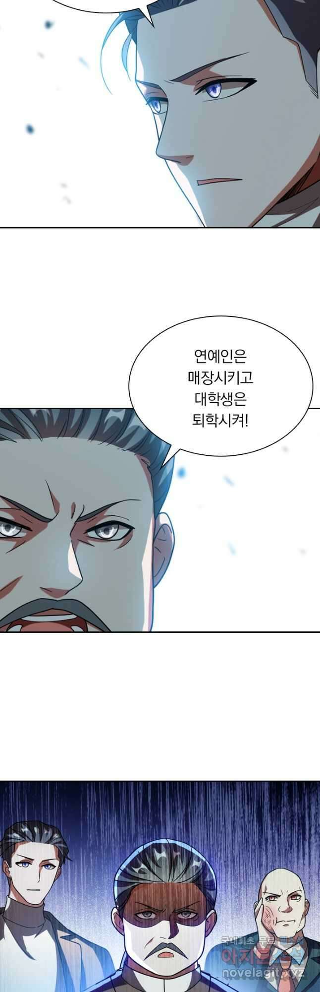 수상한 단톡방 242화 3