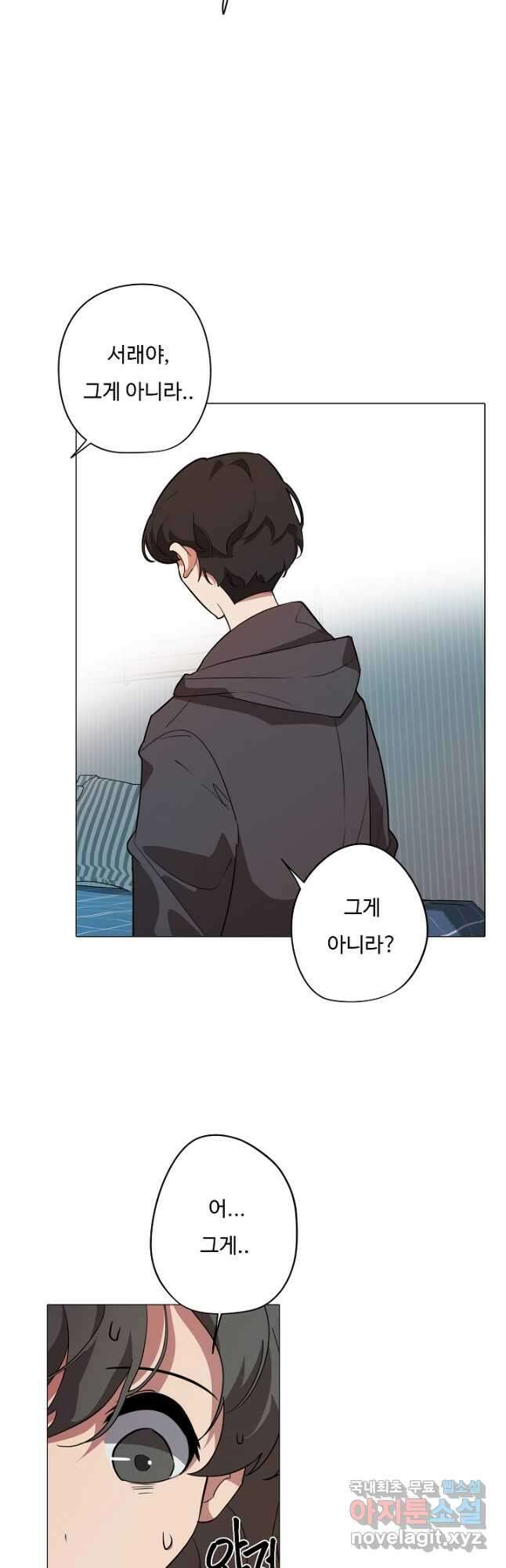 드림러버 55화 2