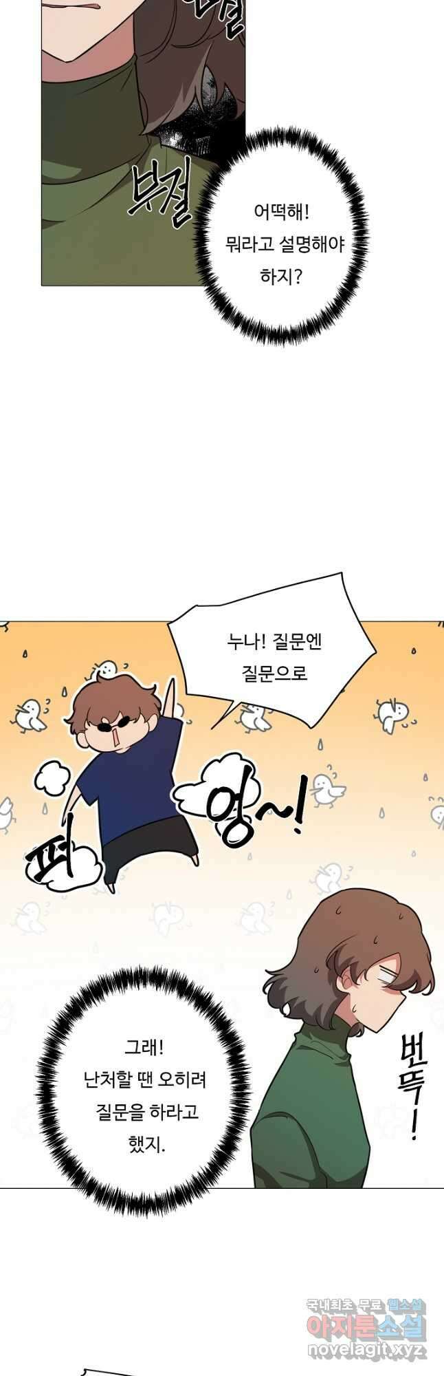 드림러버 55화 3