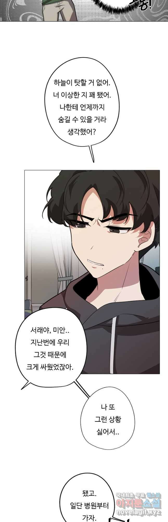 드림러버 55화 5