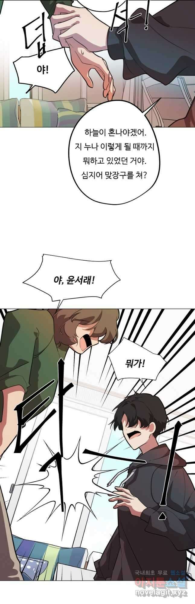드림러버 55화 6