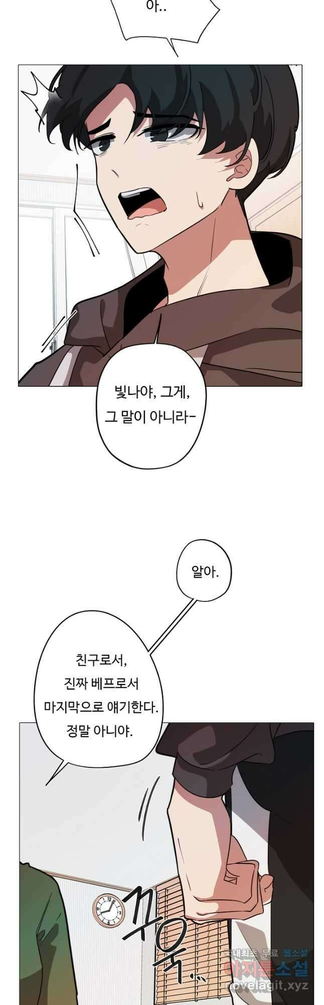 드림러버 55화 8