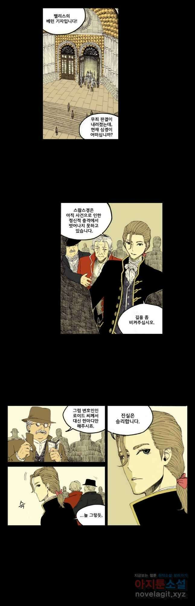 망치를 부수는 변호사 1화 3