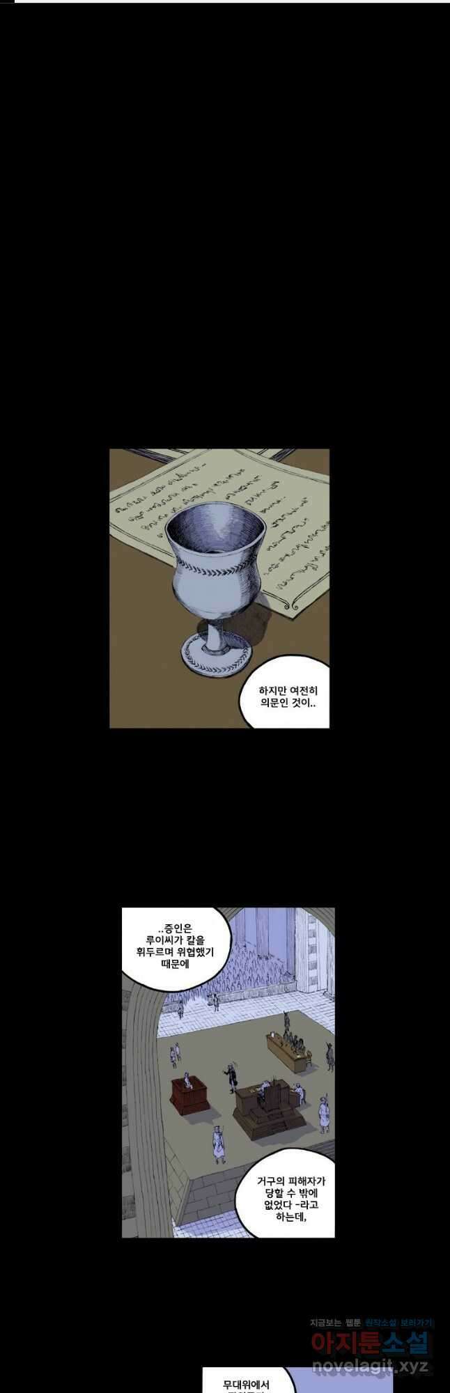 망치를 부수는 변호사 7화 1