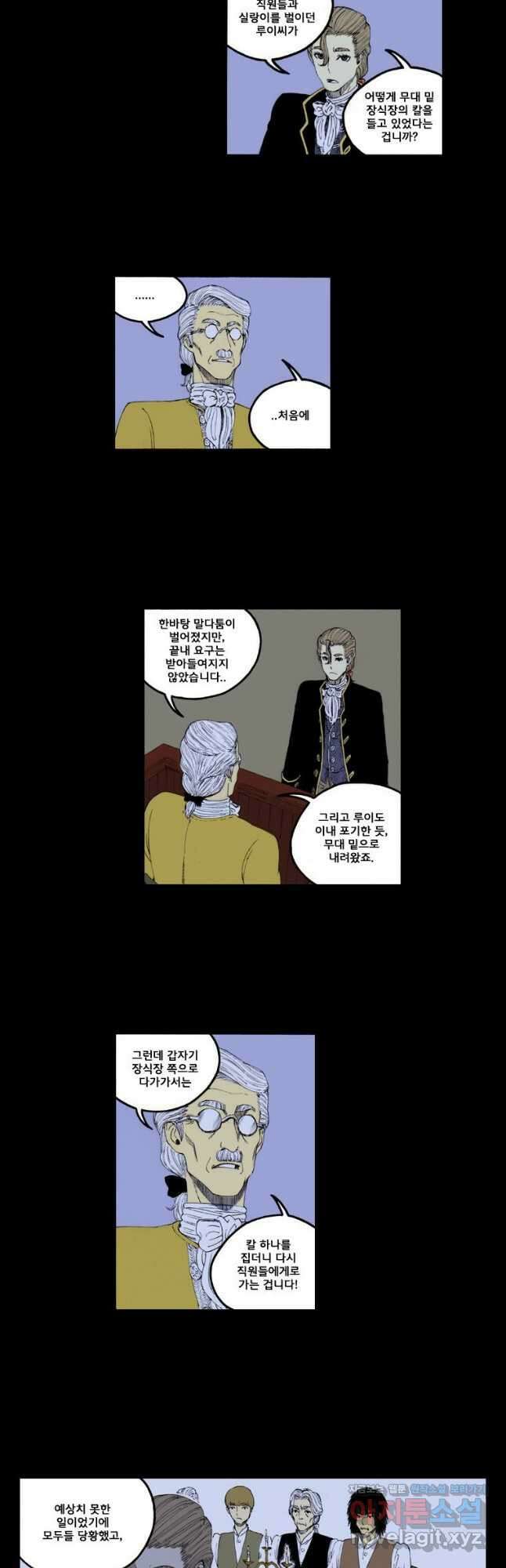 망치를 부수는 변호사 7화 2