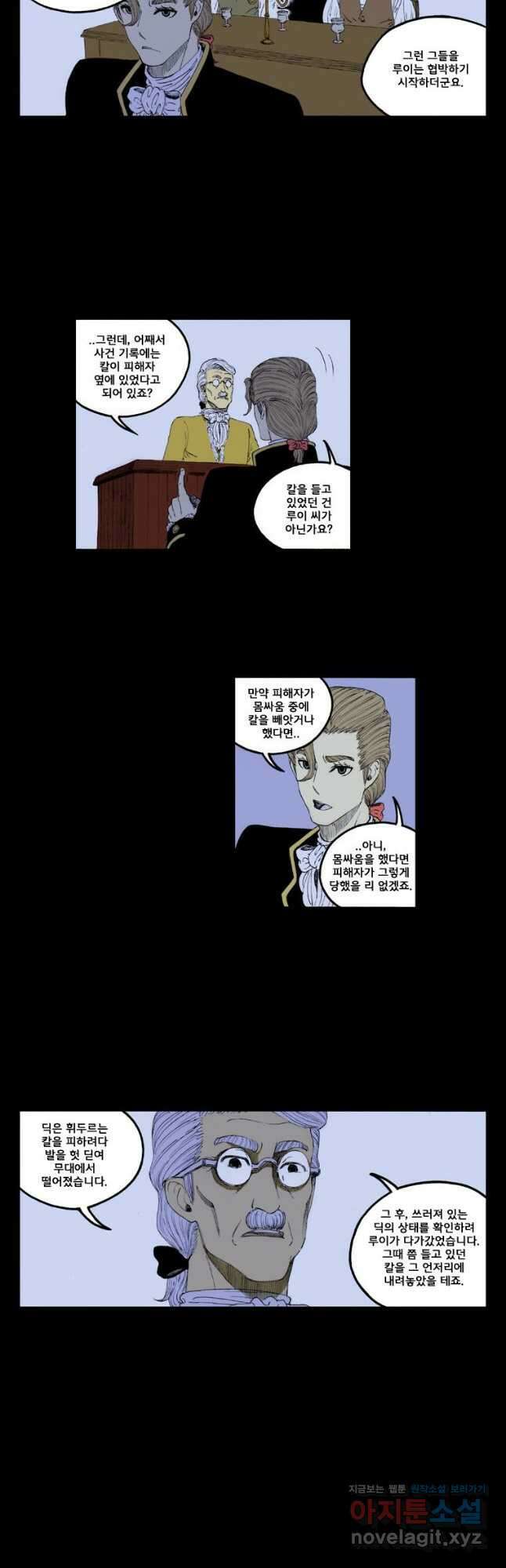 망치를 부수는 변호사 7화 3