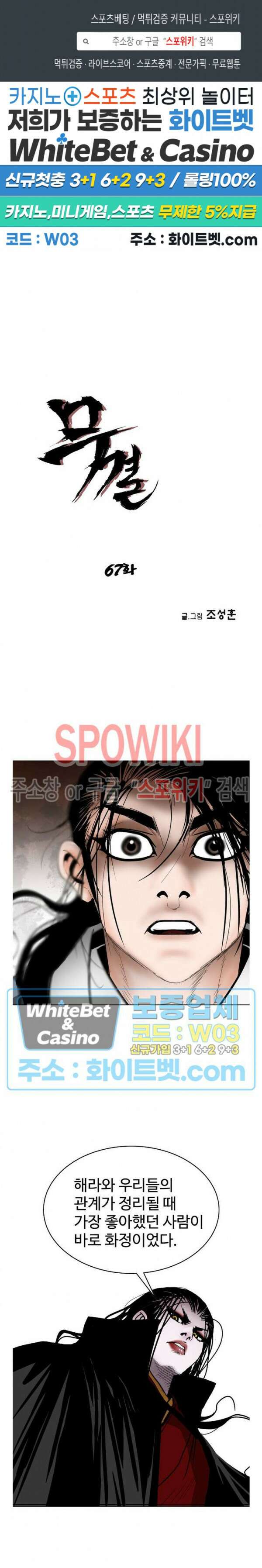 무결 67화 1