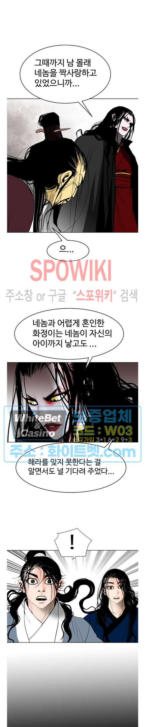 무결 67화 2