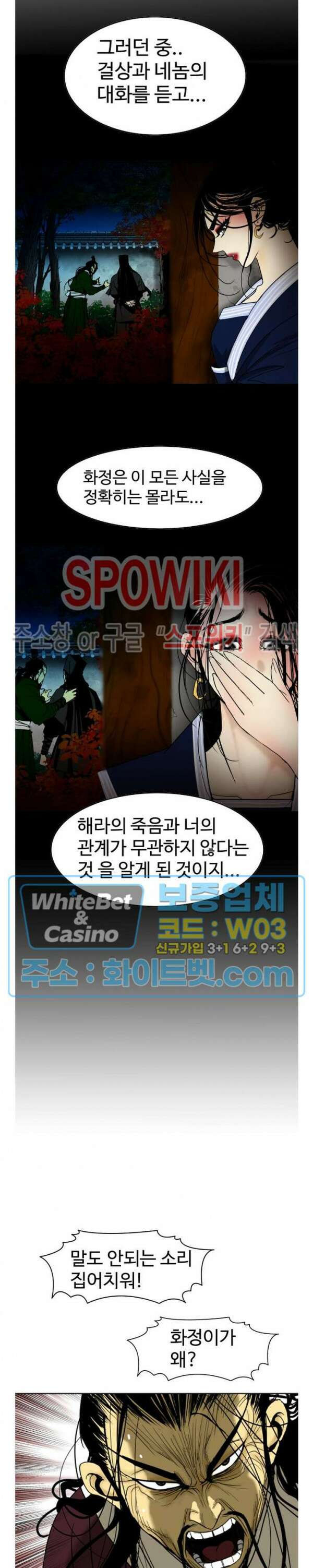 무결 67화 3