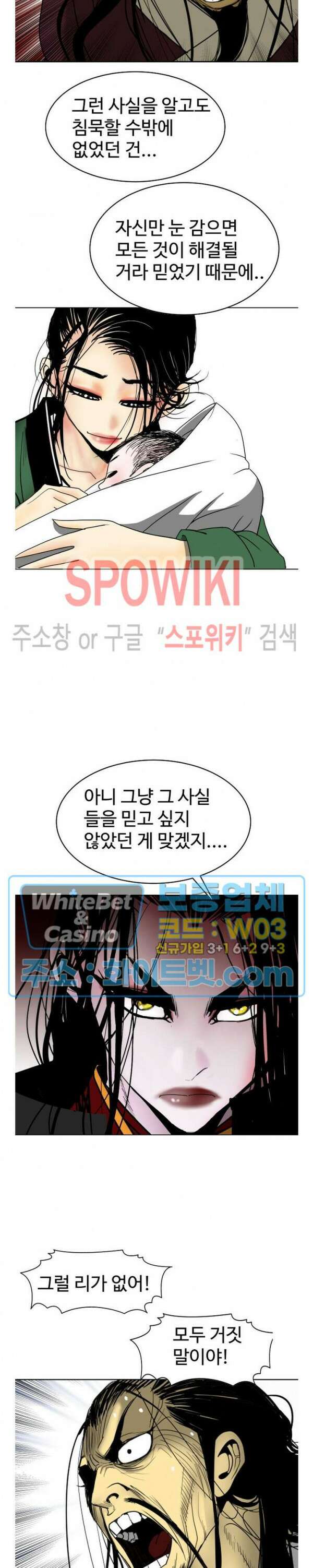 무결 67화 4
