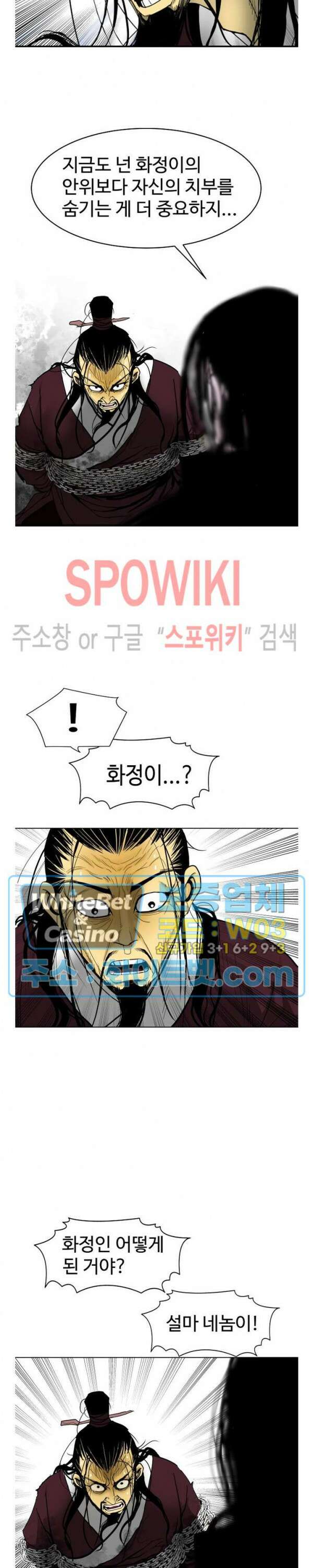 무결 67화 5