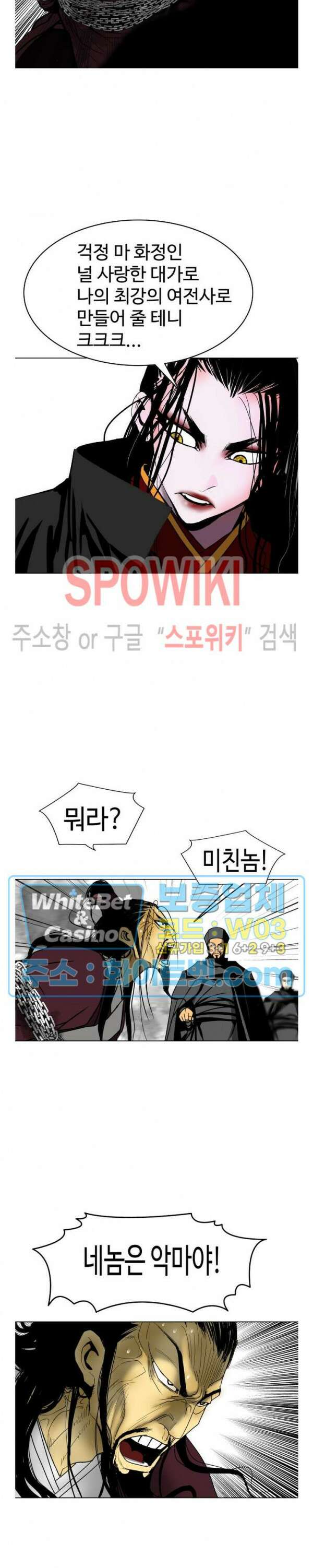 무결 67화 6
