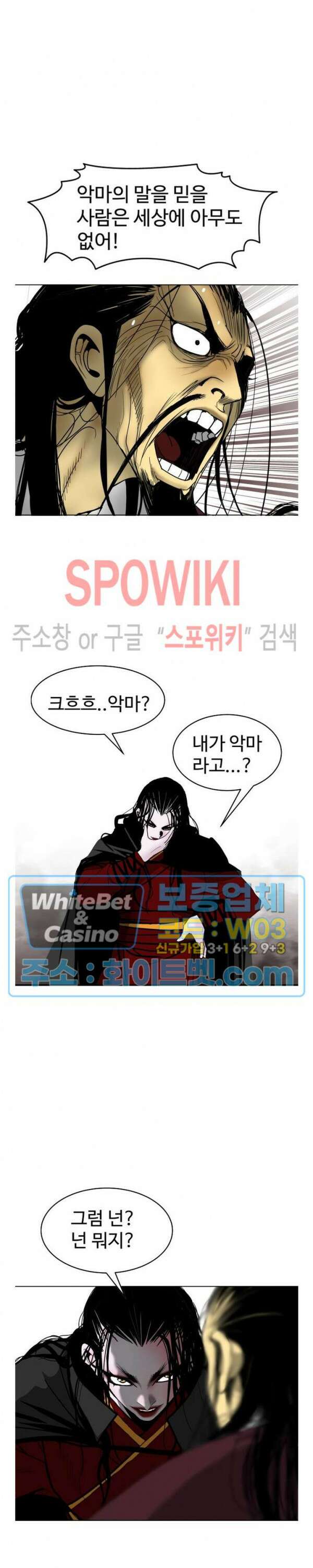 무결 67화 7