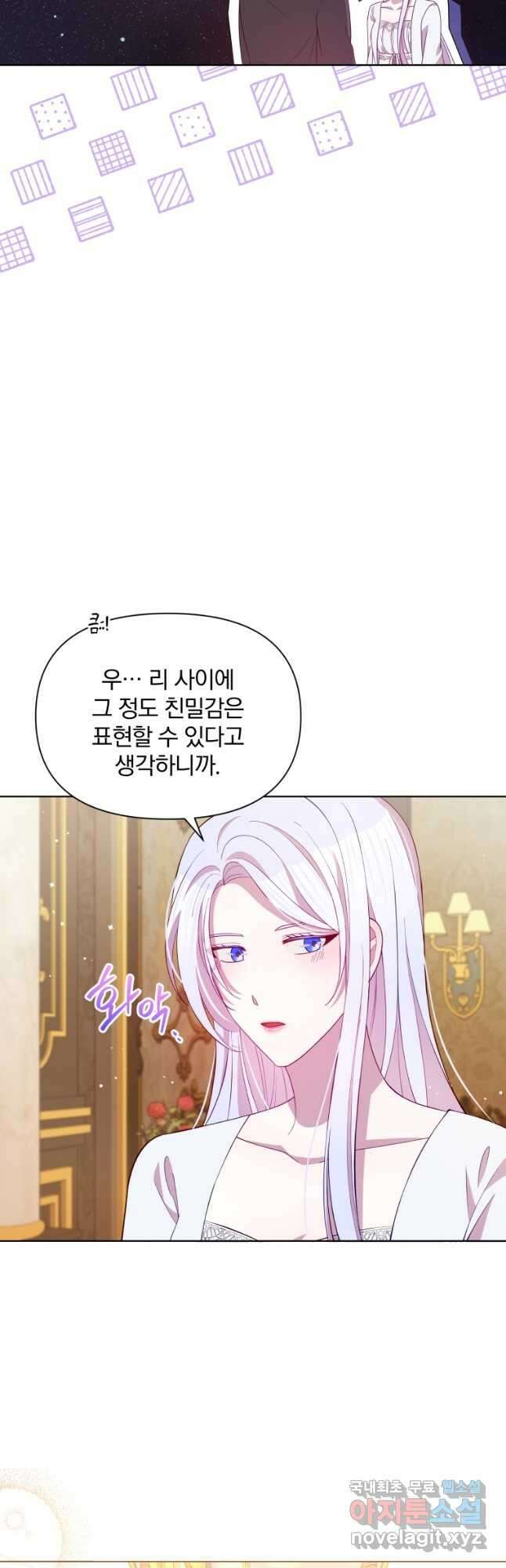 폭군의 보호자는 악역 마녀입니다 80화 9