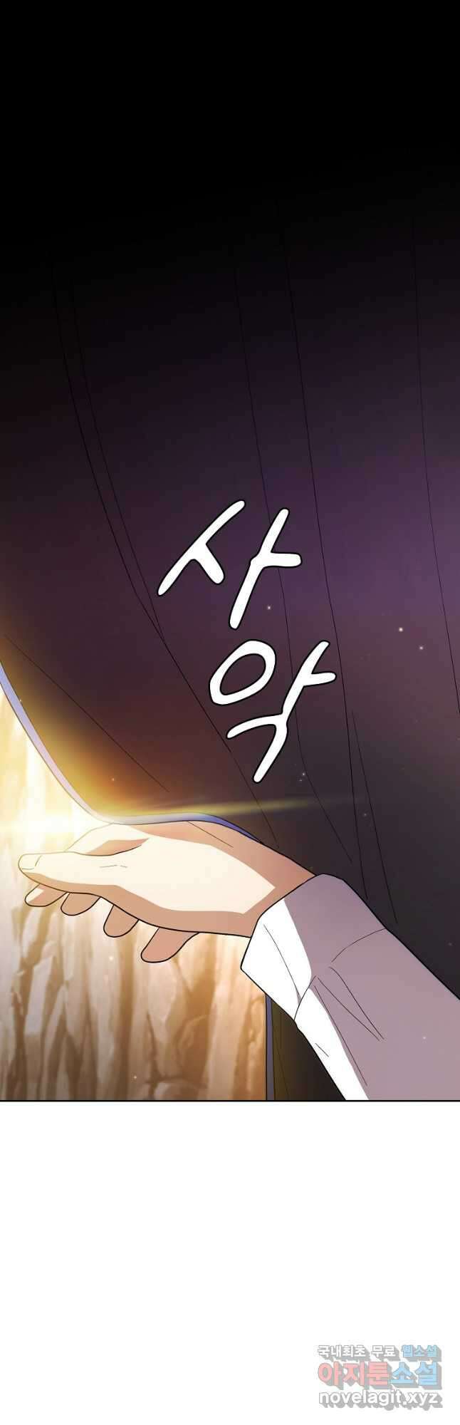 마법학교 마법사로 살아가는 법 28화 5