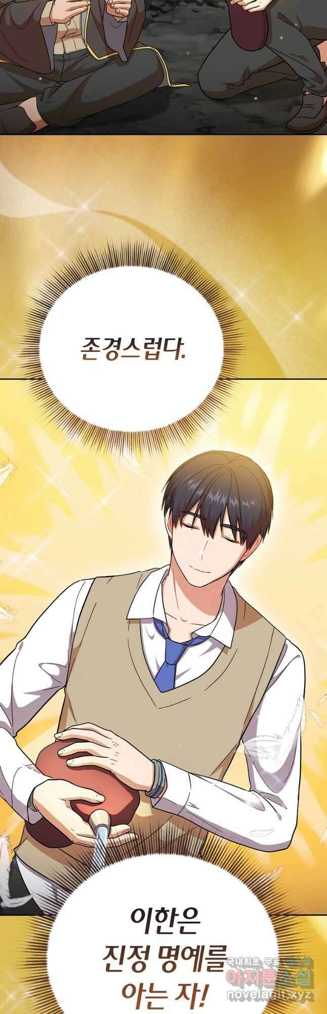 마법학교 마법사로 살아가는 법 28화 9