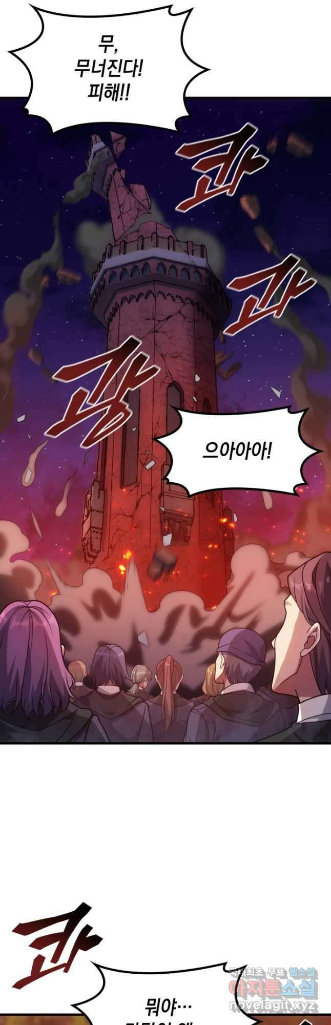전투종족으로 환생한 나의 공무원 생활기 46화 9
