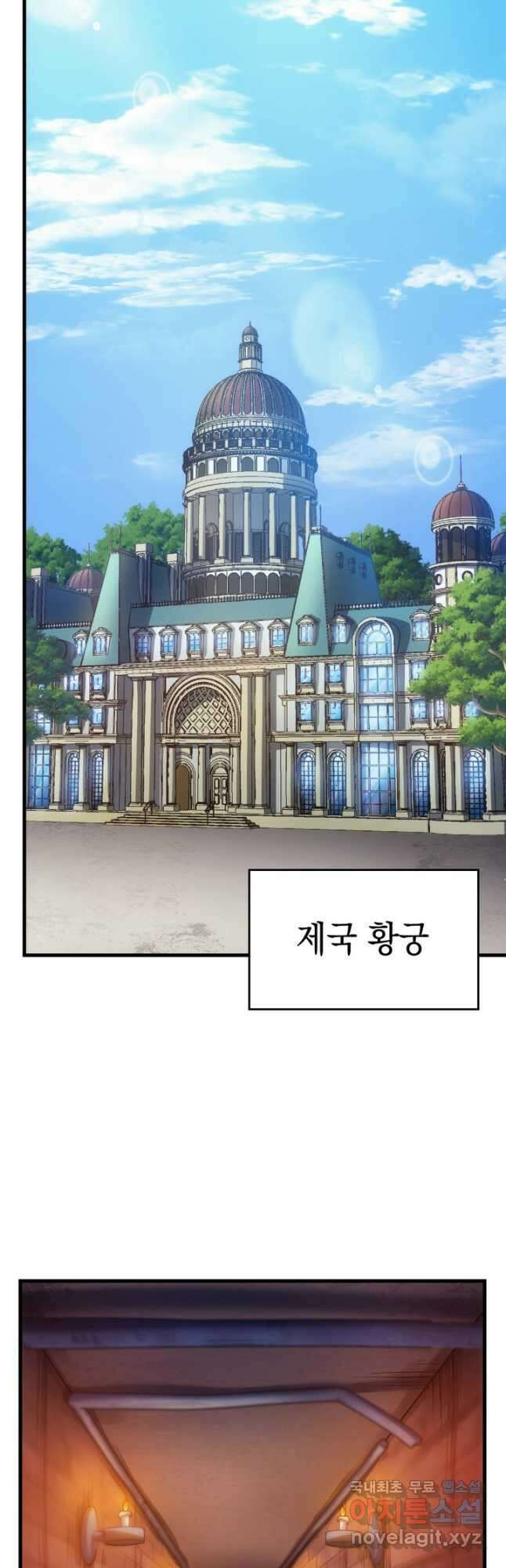 전투종족으로 환생한 나의 공무원 생활기 46화 13