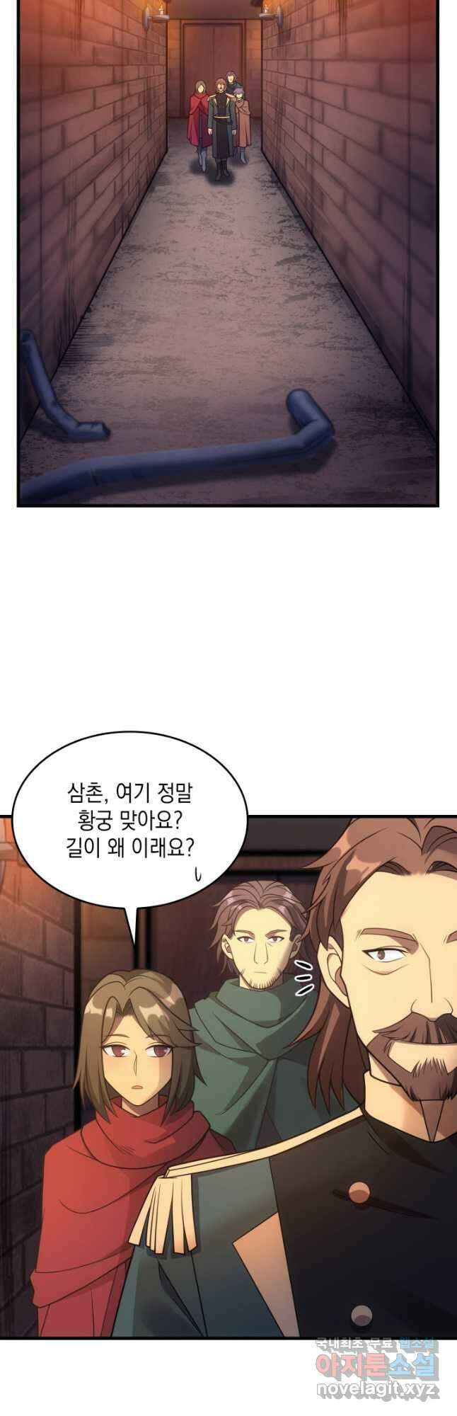 전투종족으로 환생한 나의 공무원 생활기 46화 14