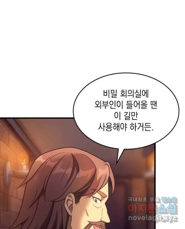 전투종족으로 환생한 나의 공무원 생활기 46화 15