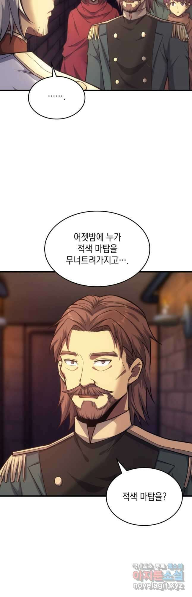 전투종족으로 환생한 나의 공무원 생활기 46화 20