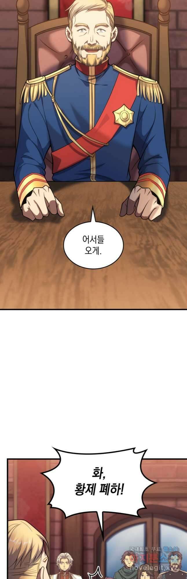 전투종족으로 환생한 나의 공무원 생활기 46화 23