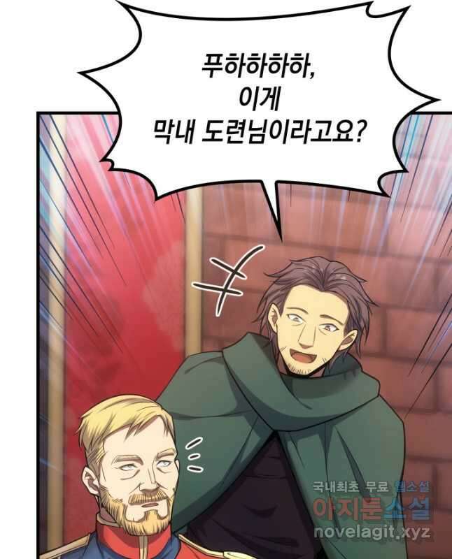 전투종족으로 환생한 나의 공무원 생활기 46화 30